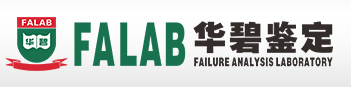 华碧司法鉴定