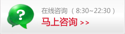 在线咨询
