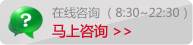 马上咨询