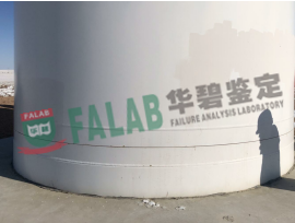 对涉案风机塔筒设备是否存在质量问题进行鉴定