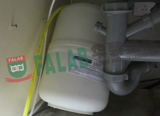对洗碗机等设备漏水原因进行鉴定