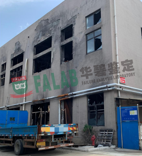 对涉案厂房火灾原因及火灾发生后火势蔓延扩大原因进行鉴定