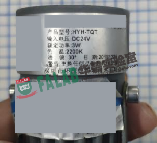 对涉案灯具进行质量鉴定