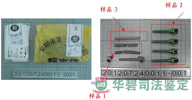 脊柱矫形固定器样品