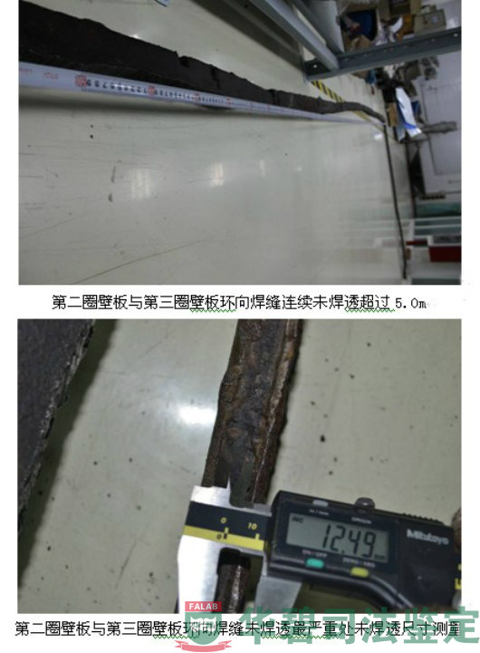 焊缝宏观分析