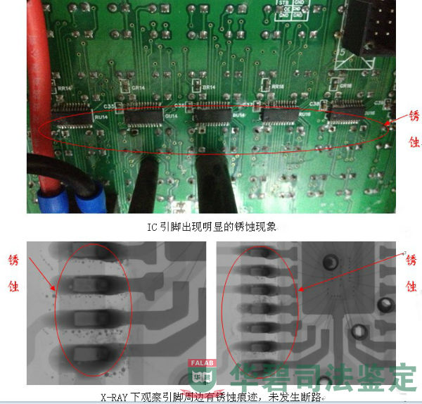 IC引脚出现明显腐蚀现象