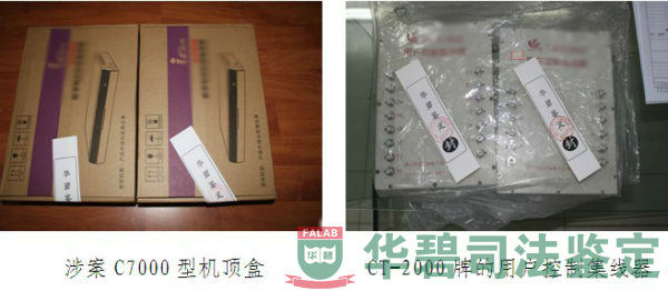 机顶盒样品