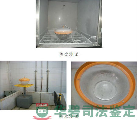 LED灯具样品防护等级测试
