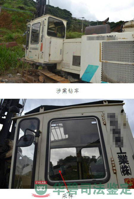 涉案钻车现场勘验