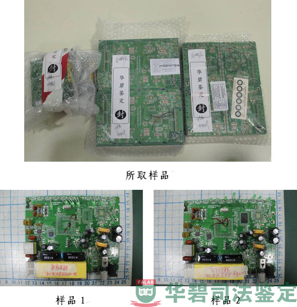 PCB板样品