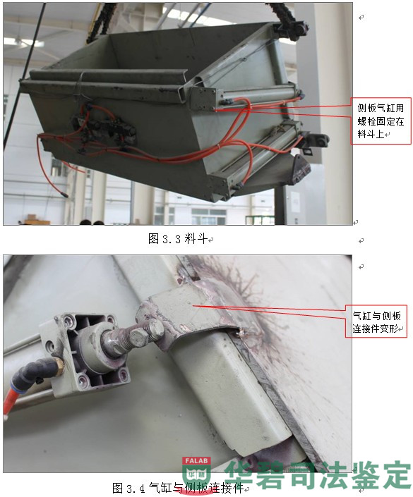 上料系统检测代表性图片（续）