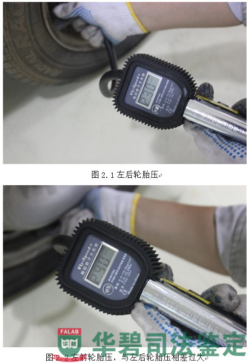 路试检测气压检查