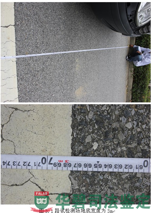 检测道路过程