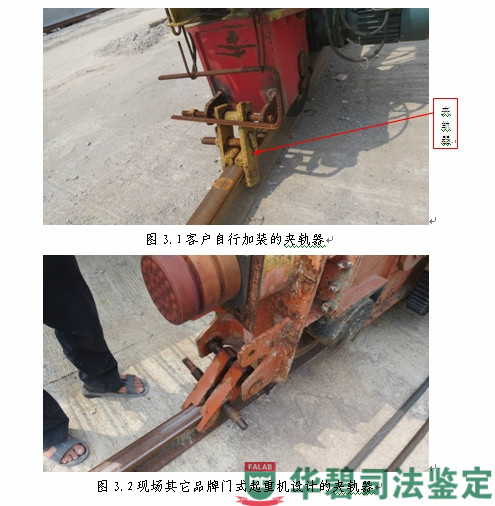 图3:导轨锁