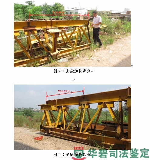图4:门式起重机机主梁桁架