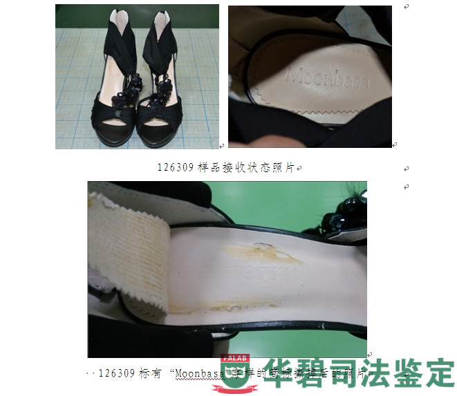 图5：126309样品照片