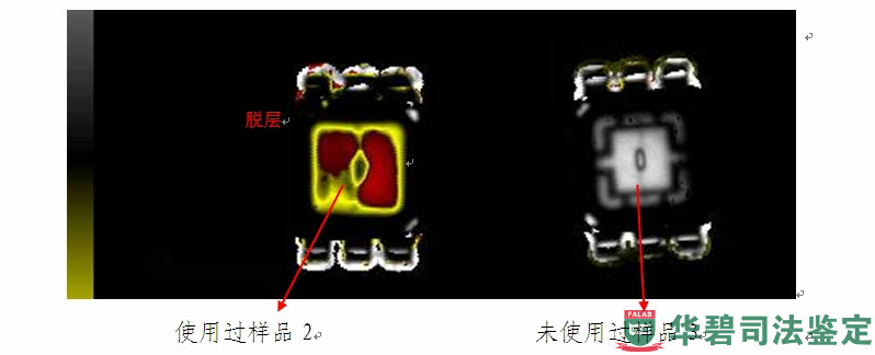 图6：声学扫描分析图片
