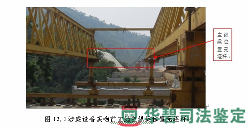 图12:前支腿