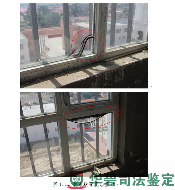 图1：现场勘验胶条脱落代表性照片