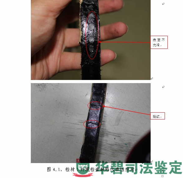 图4：外观检测图片