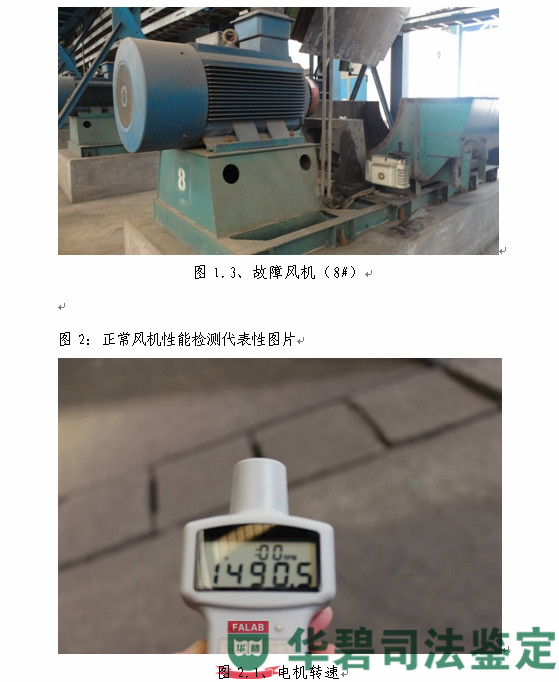 图1：现场勘验样品代表性图片（续）