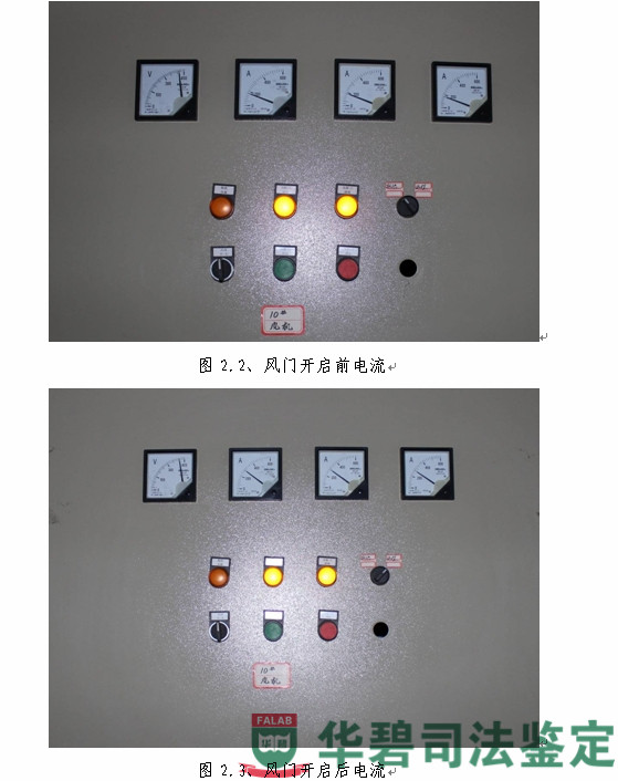 图2：正常风机性能检测代表性图片（续）