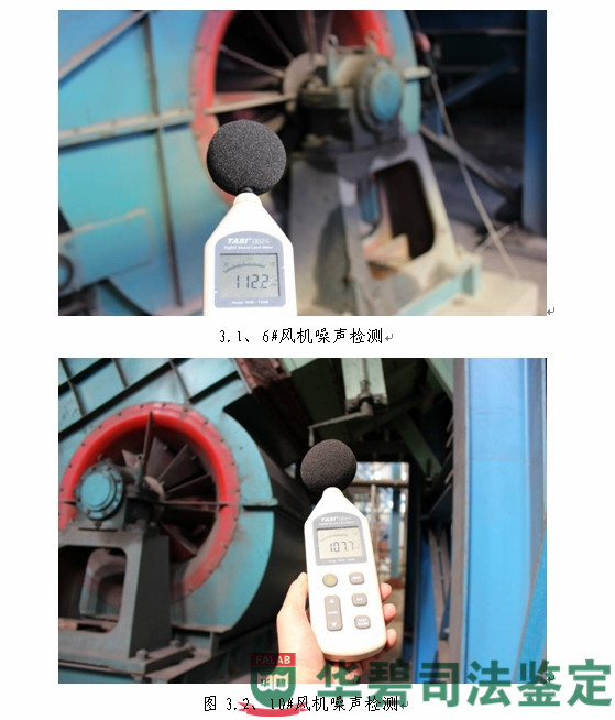 图3：噪声检测代表性照片	