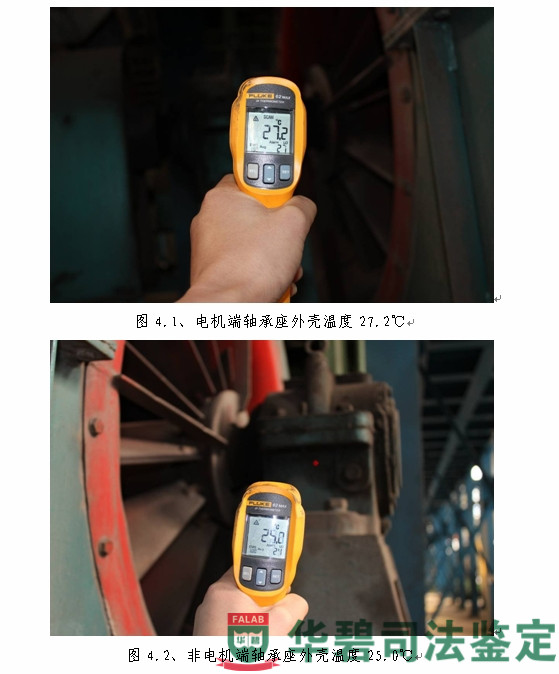 图4：轴承温度测量代表性照片	