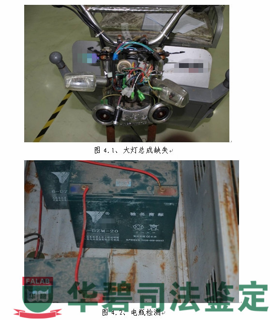 图4：电气装置检测
