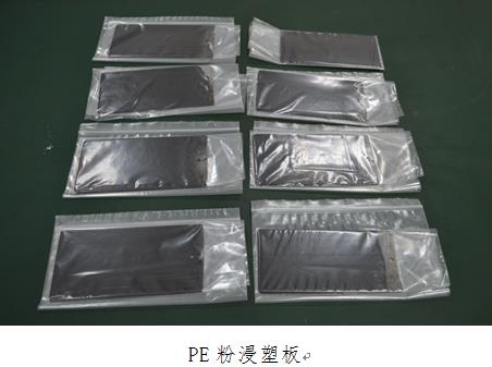 聚乙烯粉末鉴定