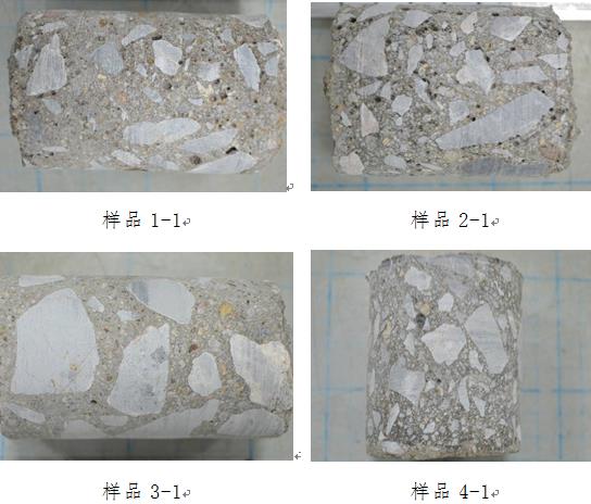 涉案混凝土鉴定