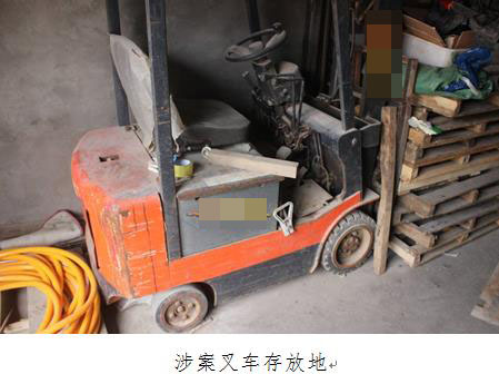 叉车动力踏板装置鉴定