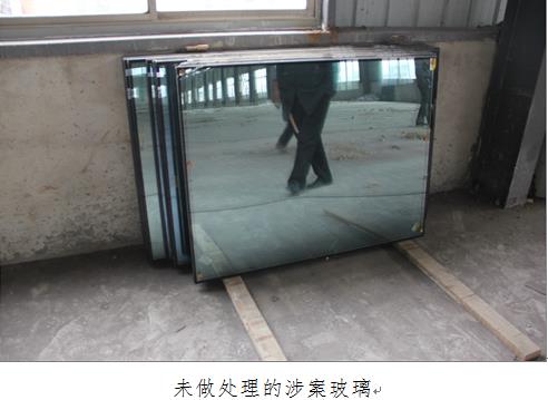 玻璃鉴定