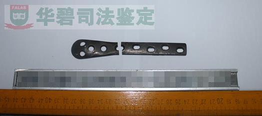 接骨板鉴定